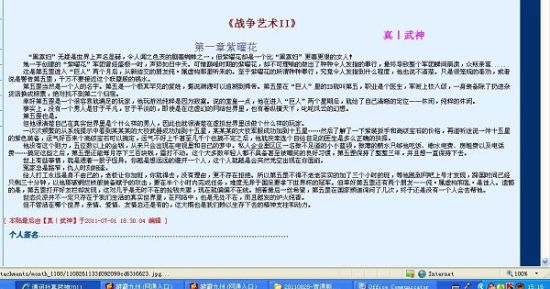 深入了解 老狼信息